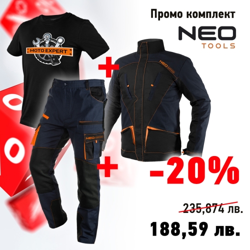 Σετ μπλουζάκι+παντελόνι+τζάκετ Neolution