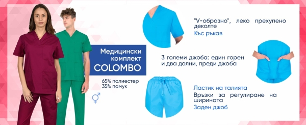 Комплект туника и панталон COLOMBO | Тъмносин
