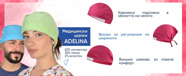 Χειρουργικό καπέλο |Ροζ| ADELINA | B-well