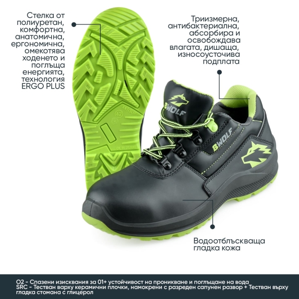 Pantofi de lucru de siguranță SPYKE O2 | Negru