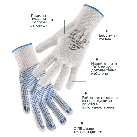 Работни ръкавици с ПВХ точки KELE | Бяло