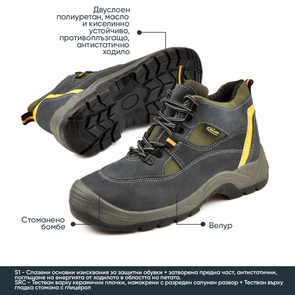 Защитни работни обувки S1 SICILIA Hi S1 | Тъмно синьо