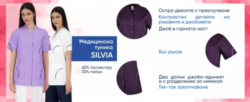 Τονίκ εργασίας SILVIA Λευκό | Σκούρο μπλε