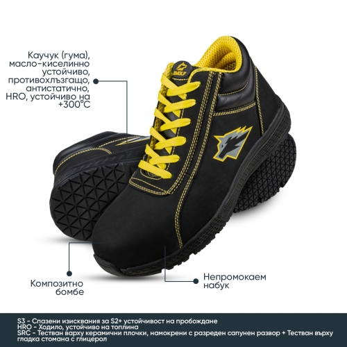 Защитни работни обувки FLASH HI S3
