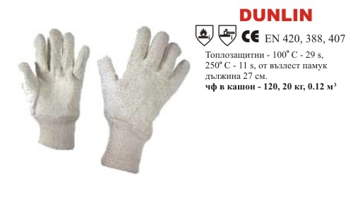 топло защитни работни ръкавици